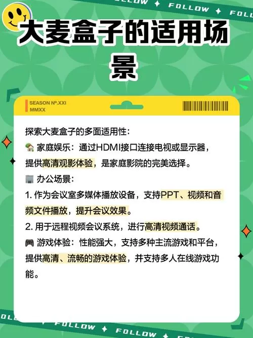 大麦盒子登录账号的步骤详解图标