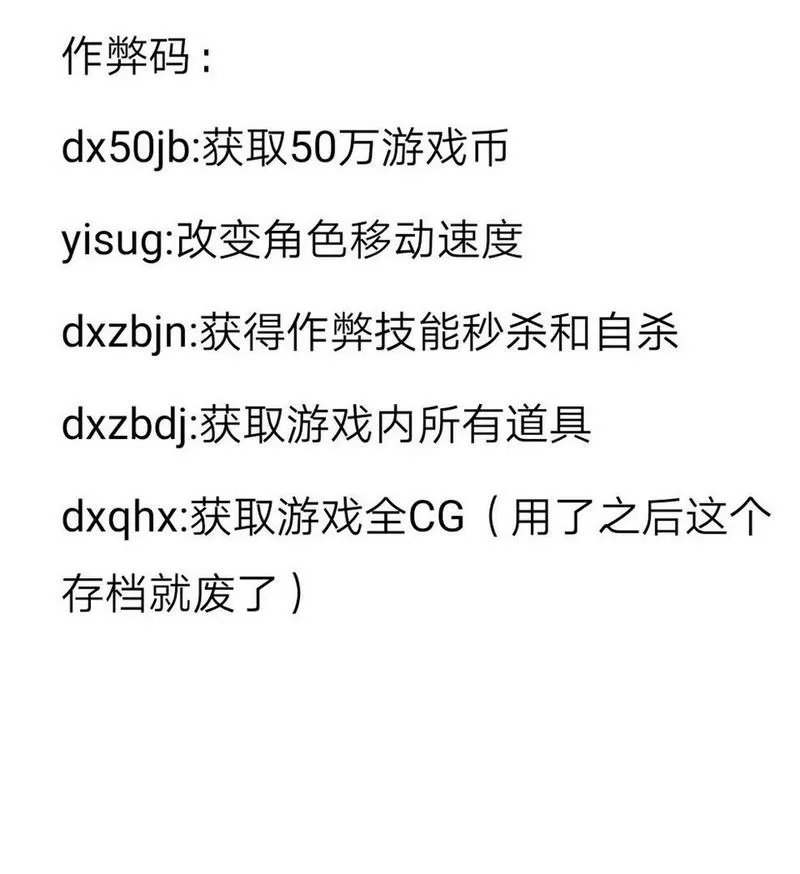 堕邪女神手机作弊码怎么用截图