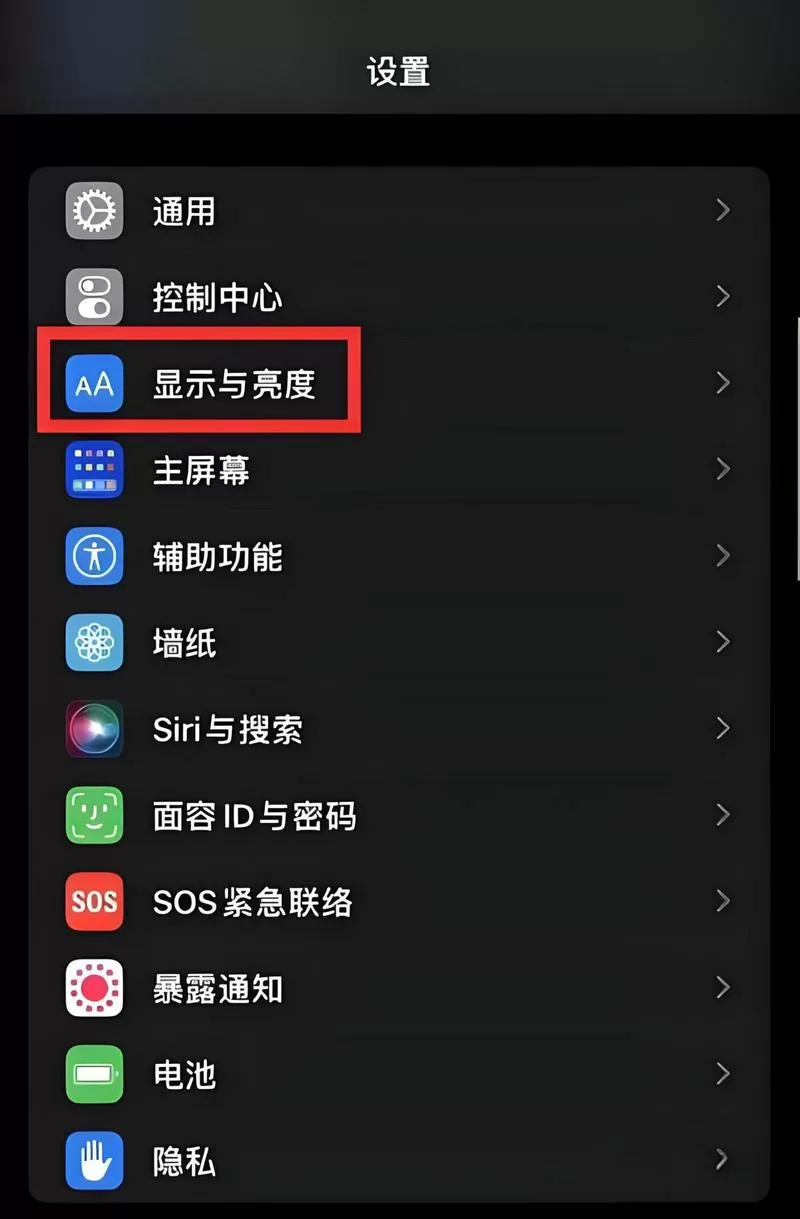 苹果x屏幕黄怎么设置成白色