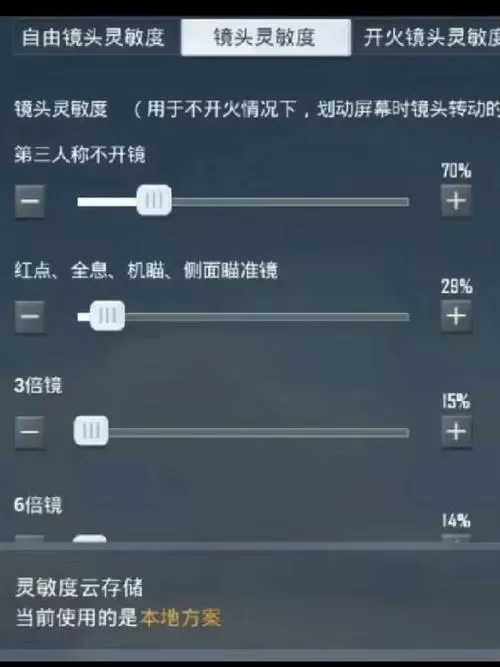 手机四指最稳灵敏度缩略图
