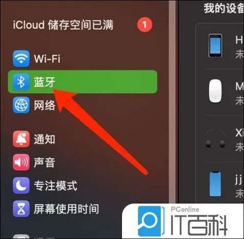 蓝牙怎么传应用软件