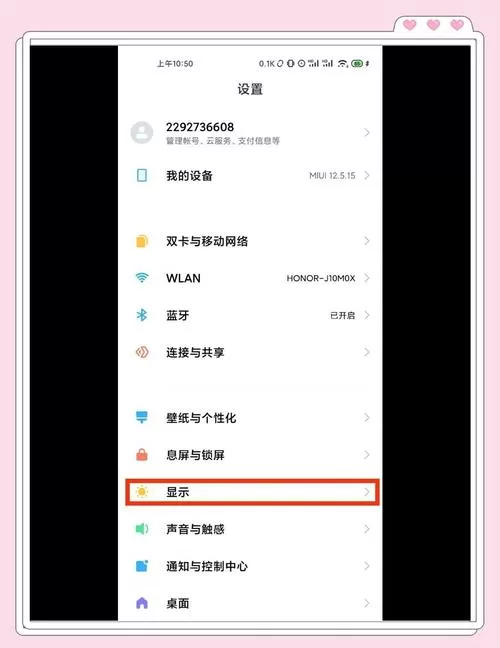 小米手机色彩怎样恢复截图