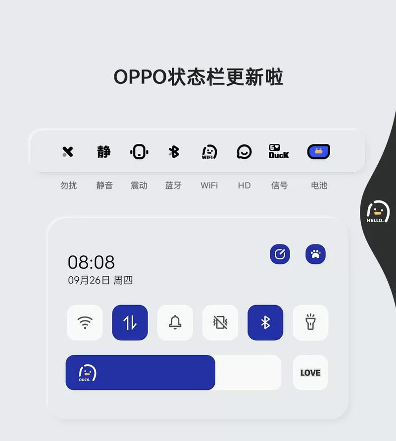 oppo状态栏通知小图标