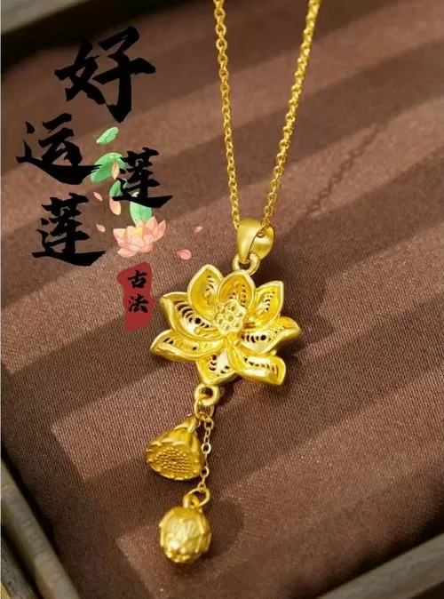 黄金莲花莲蓬两世欢
