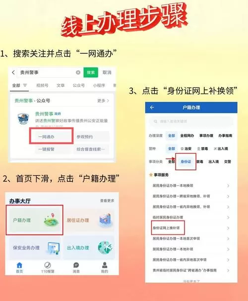 如果没有身份证怎么登录微信截图