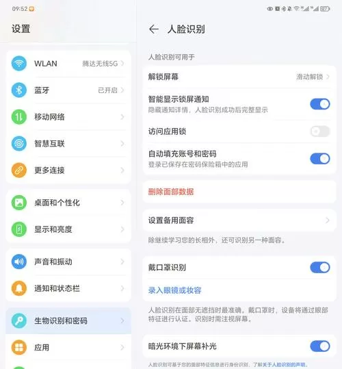 小米如何进入隐私空间截图