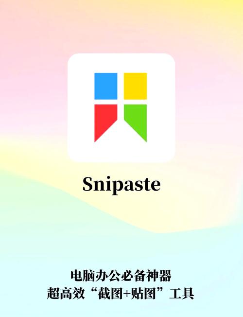 截屏软件