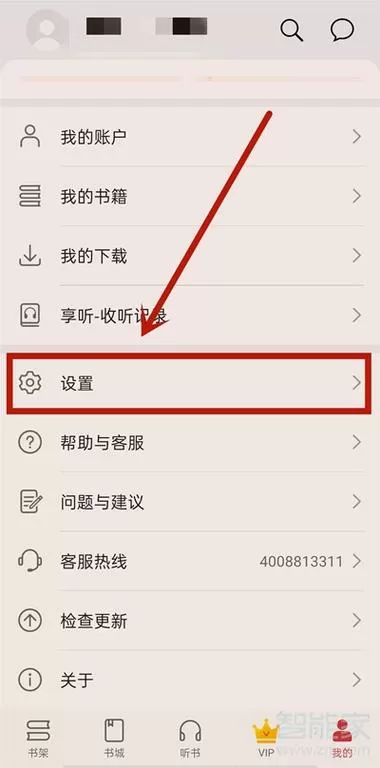 荣耀手机阅读模式怎么关闭