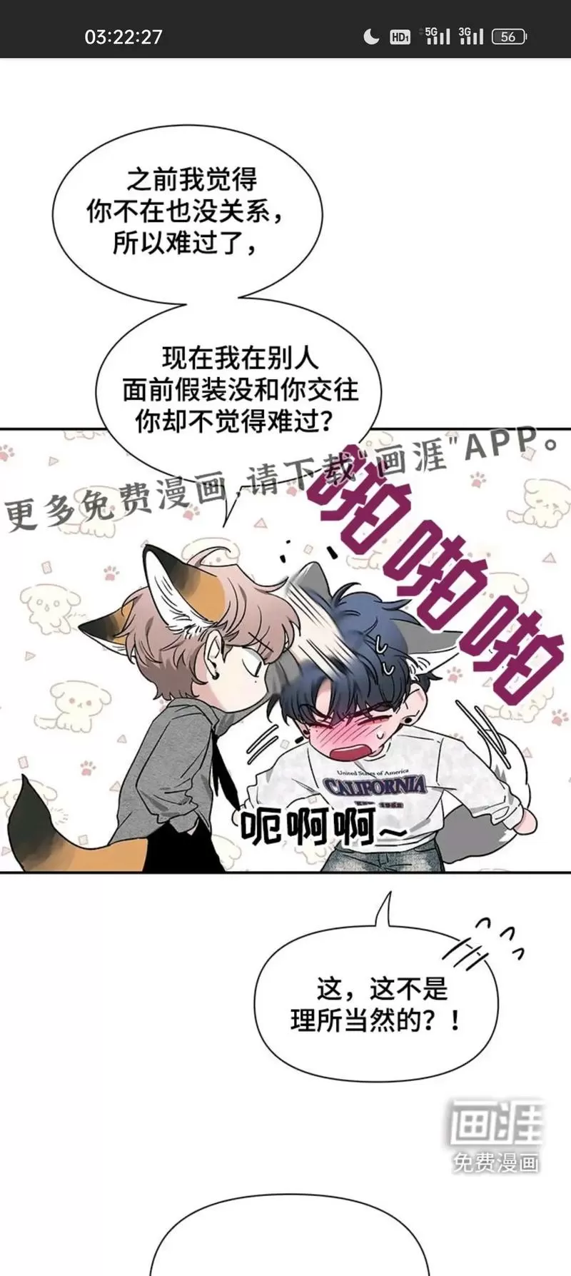 双男主的动漫在哪软件可以看缩略图