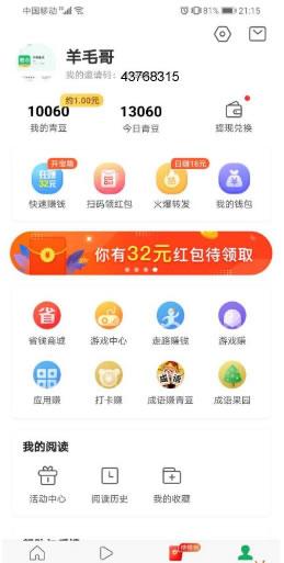 中青看点在哪里填写邀请码
