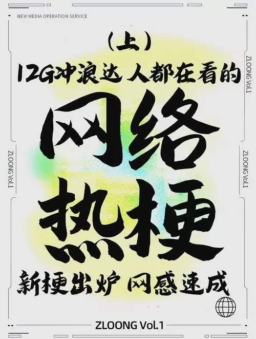 说一个人能装的网络热梗