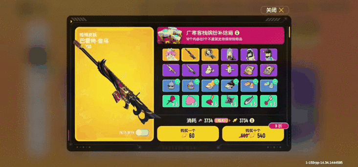香肠派对流量消耗