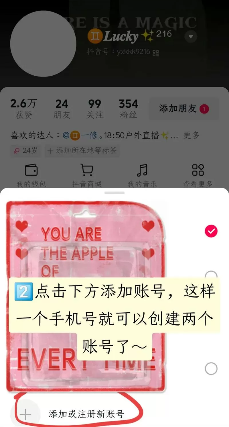 b站怎么开小号