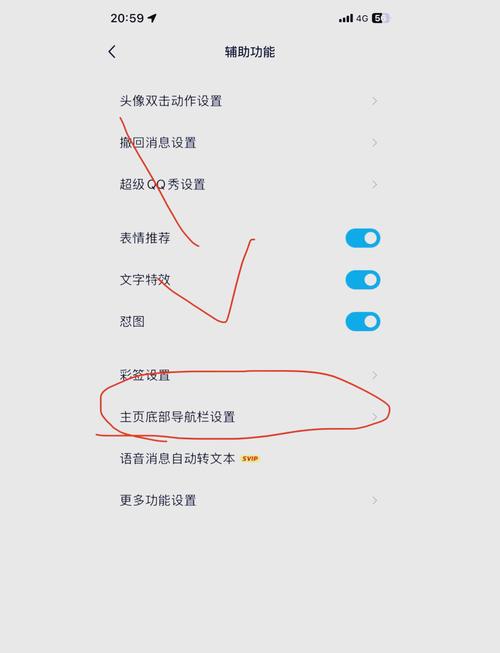 怎么退出自己的腾讯账号截图