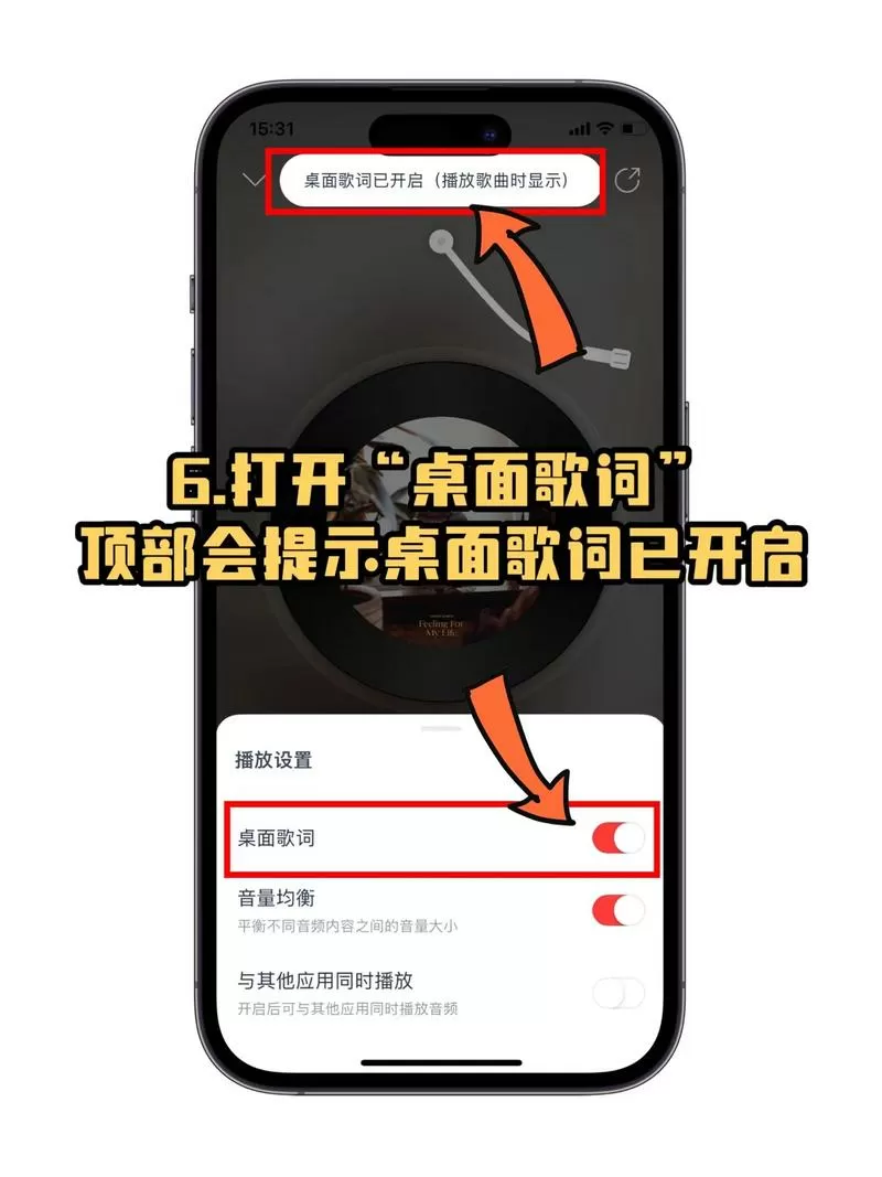 抖音显示歌词怎么弄截图