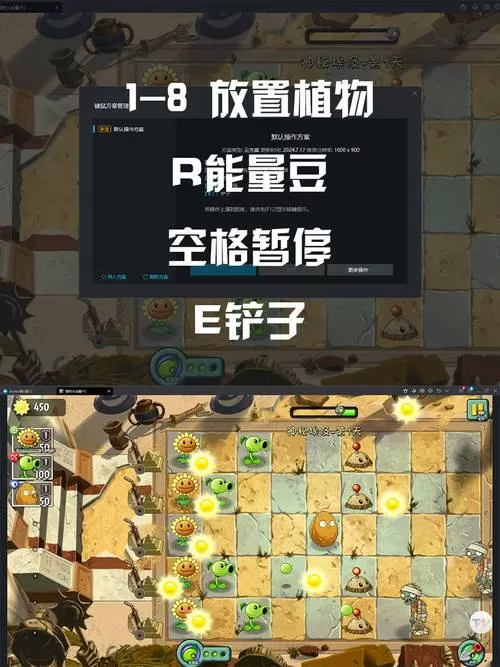 植物大战僵尸2万圣节更新后按键错位