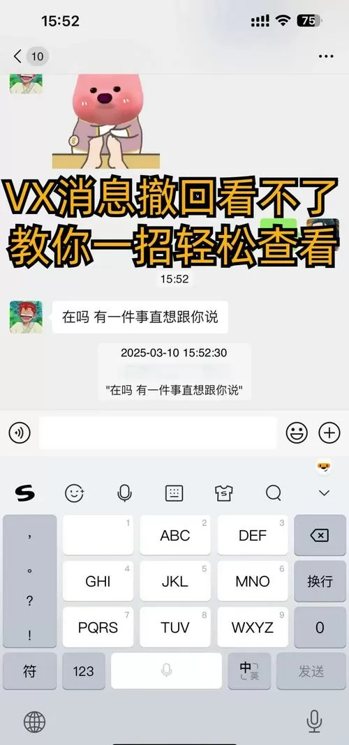 女生问撤回了什么呀怎么回复