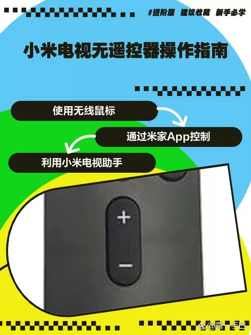 小米电视盒子没有遥控器怎么办
