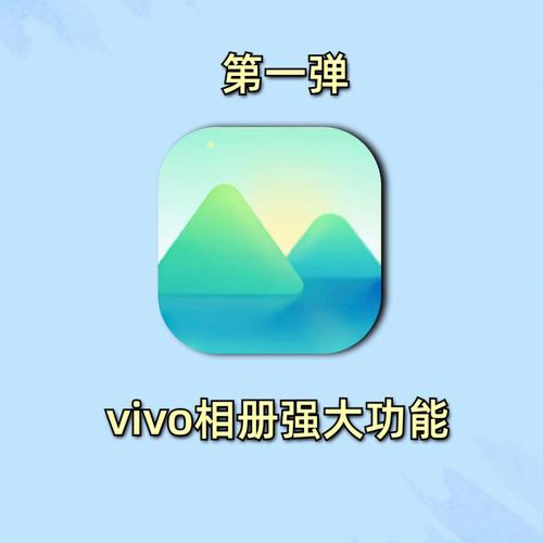 vivo相册在哪个文件夹截图