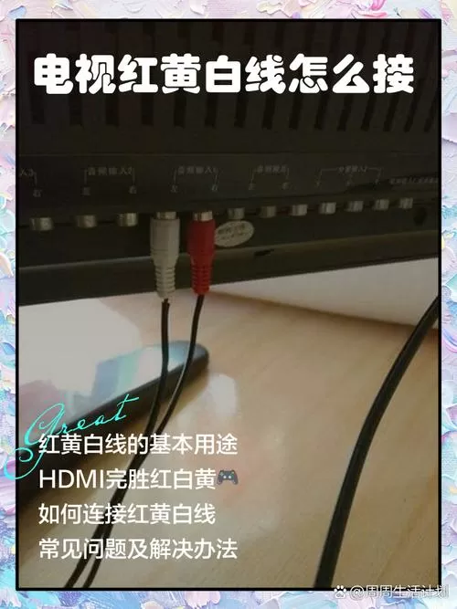 风行电视怎么连接有线电视教程