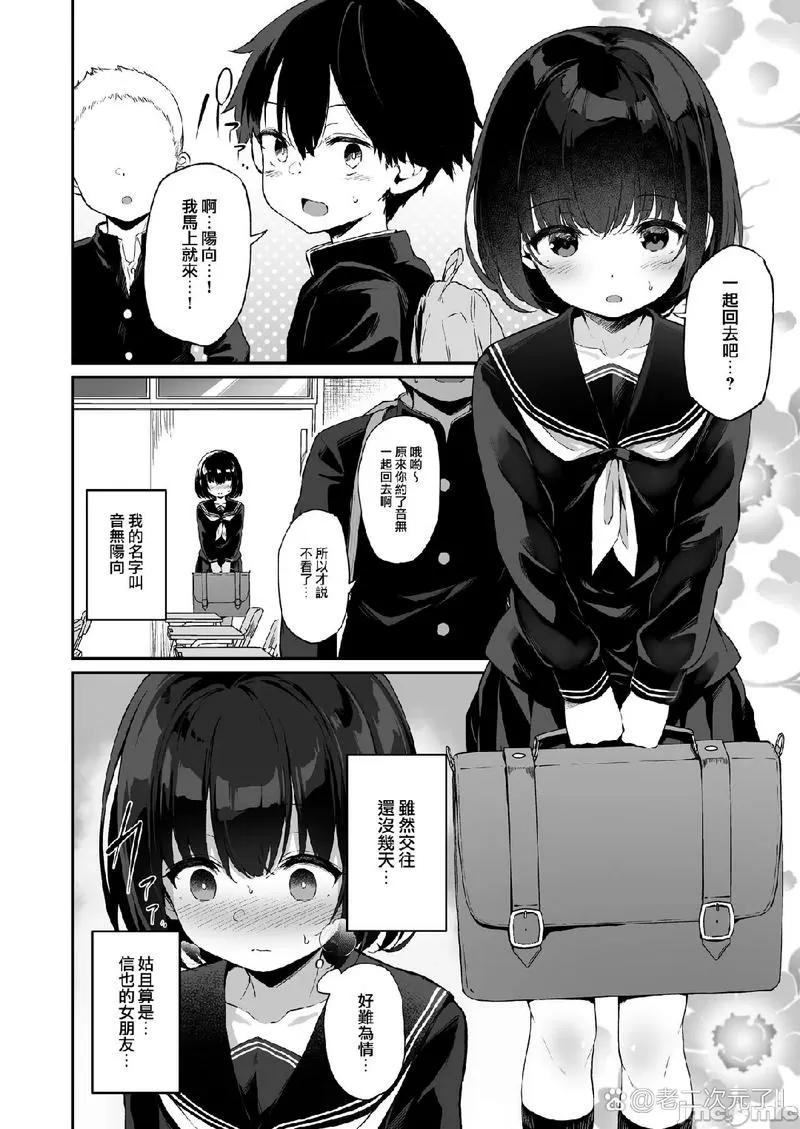 ntr契约生肉