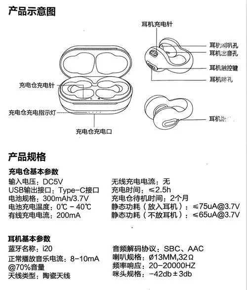 bowerswilkins蓝牙耳机说明书