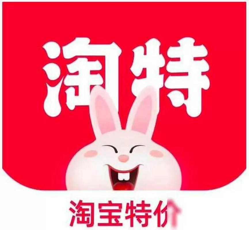 淘特app截图
