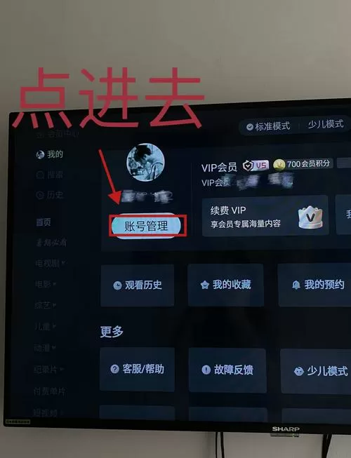 酷猫在电视上怎样退出