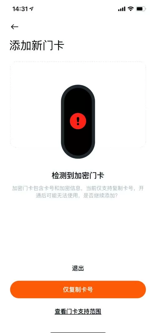 如何破解加密门禁卡