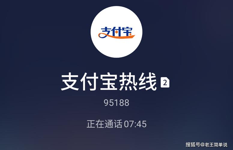 客服问我要支付宝账号