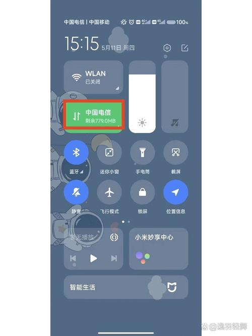 手机怎样关闭流量图标