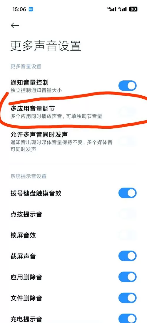 小米手机音量变小了怎么办
