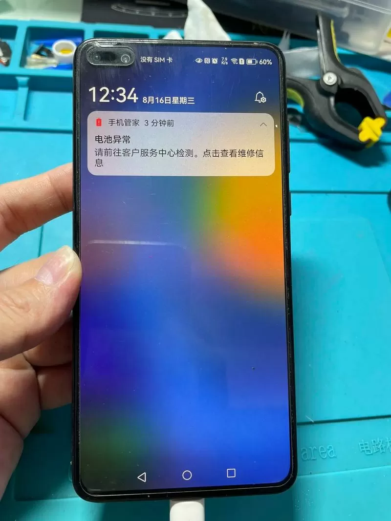 华为手机总是提示电池异常截图