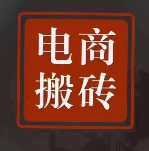 搬砖app