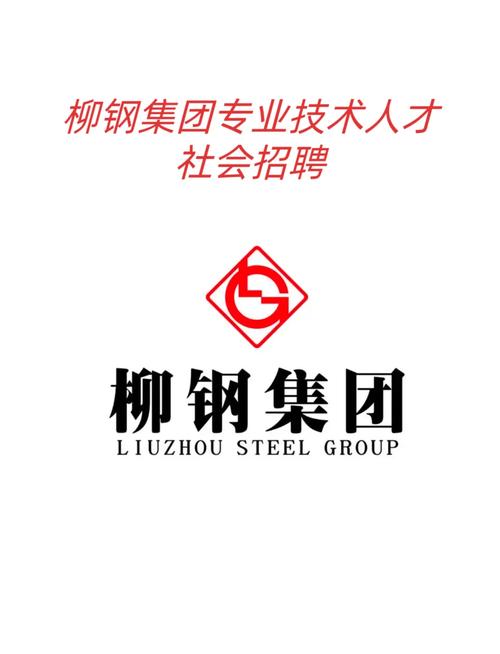 柳州国企截图