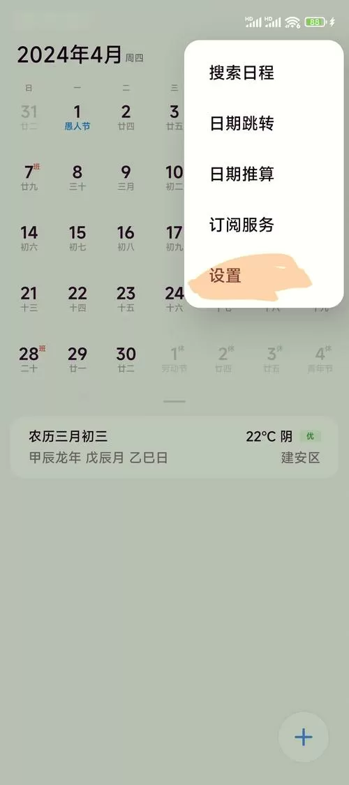 怎么恢复桌面时间和日期