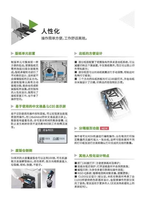 萤石c5s设置教程