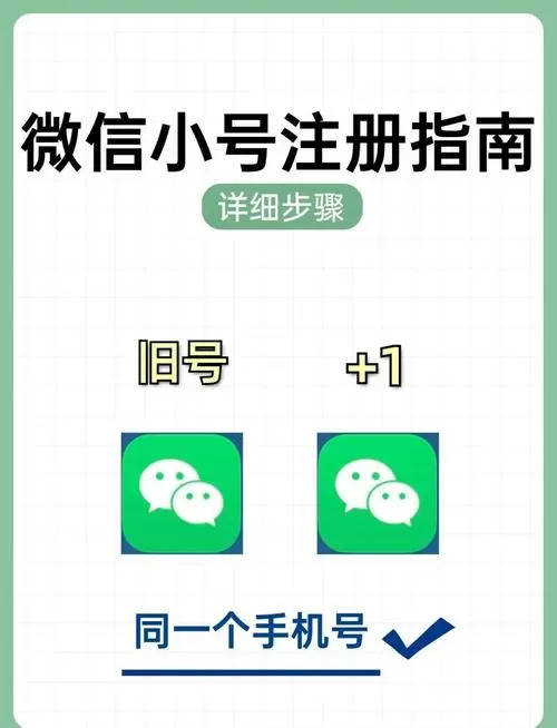 第五人格一个手机号怎么注册小号