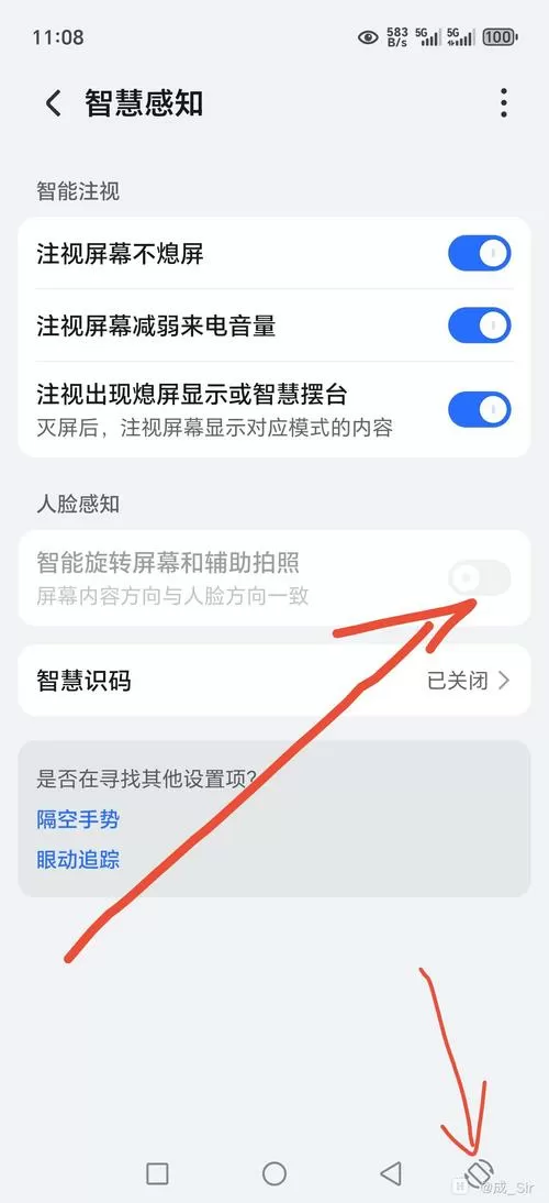 荣耀手机如何关闭横屏自动旋转