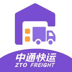 中通快运掌上快运app下载安装