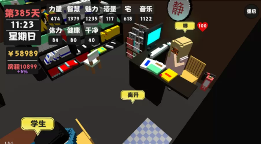 属性与生活破解版无限金币