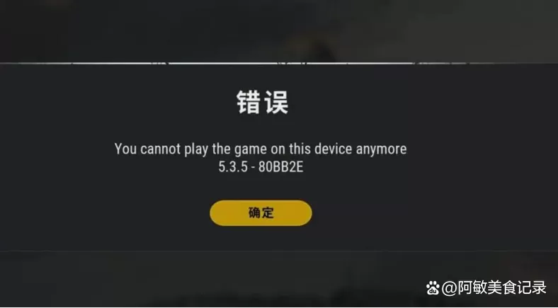 和平精英总闪退是什么情况
