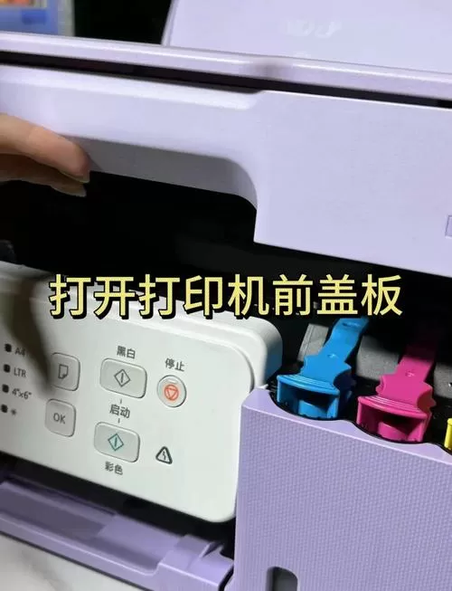 佳能打印机墨水怎么加