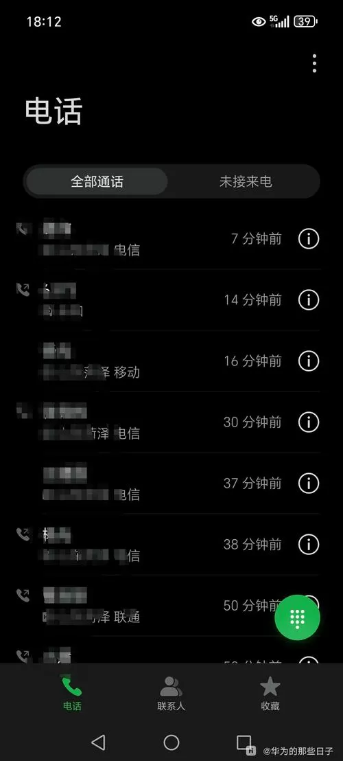 手机打电话进来会响就是黑屏