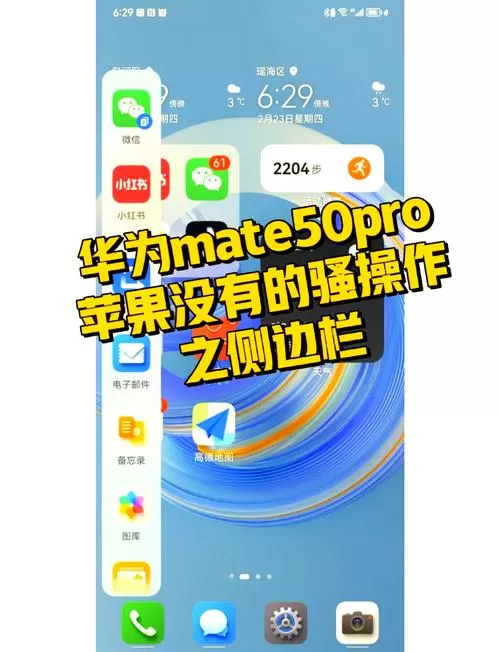 华为侧面按键设置在哪截图