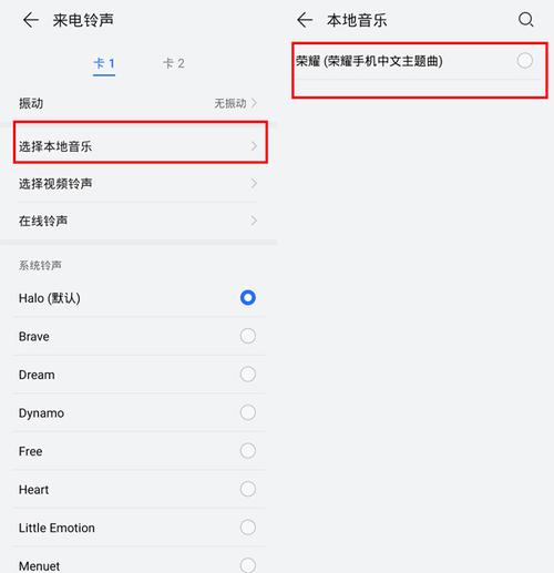 荣耀手机怎样添加本地音乐图标