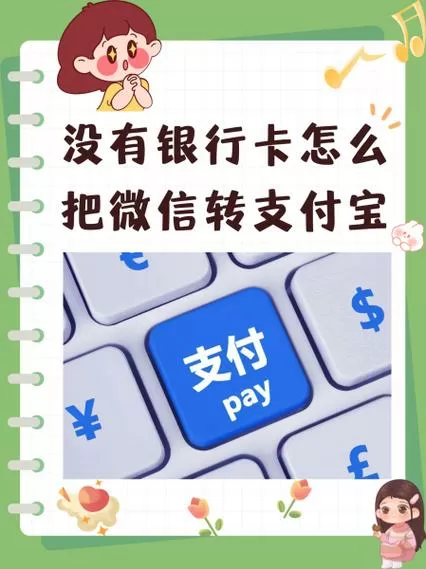 没有银行卡如何用支付宝截图