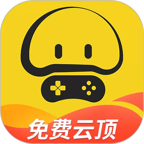 蘑菇云游2024兑换码截图