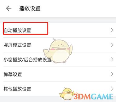 怎样禁止流量播放视频