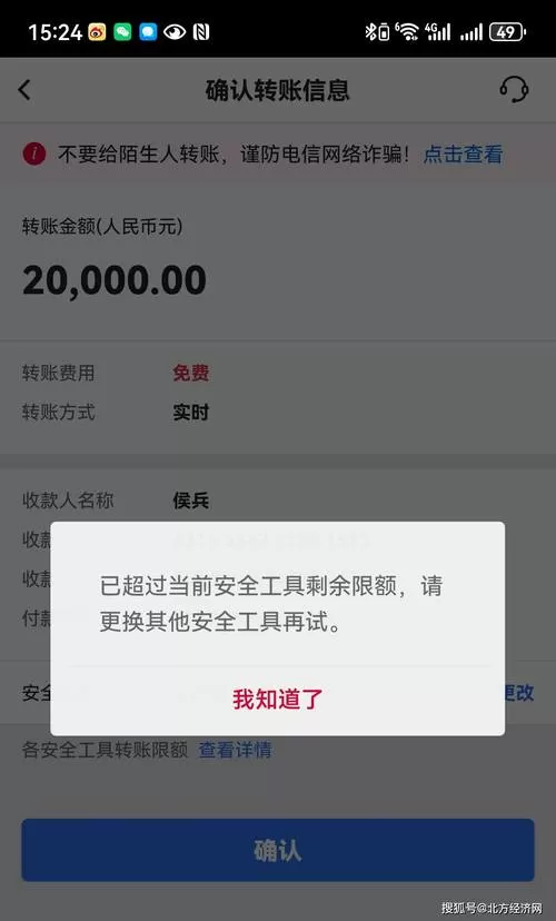 二类银行卡转账限额